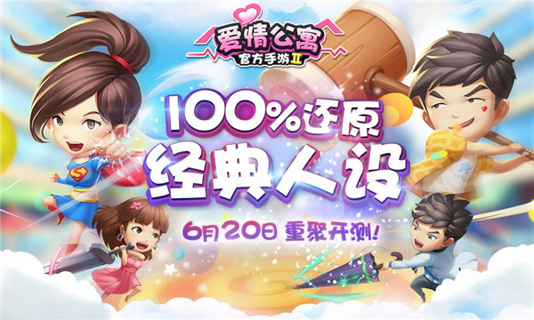 四部青春回忆，在《爱情公寓》延续搞笑轻竞技 (1)