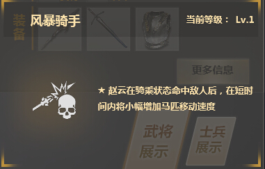 铁甲学堂第三十课  大汉武将赵云教学视频 (1)