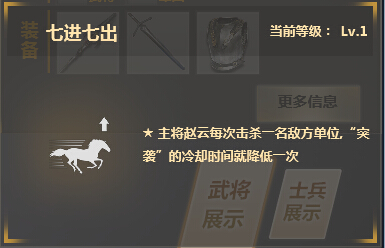 铁甲学堂第三十课  大汉武将赵云教学视频 (2)