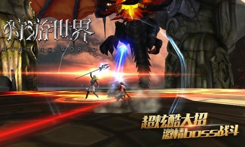 3D魔幻MMO手游《狩游世界》宣传视频首曝 (2)