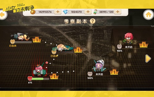 《少女终末战争》恶魔牧师生诞祭 治愈少女萌动空降！ (4)