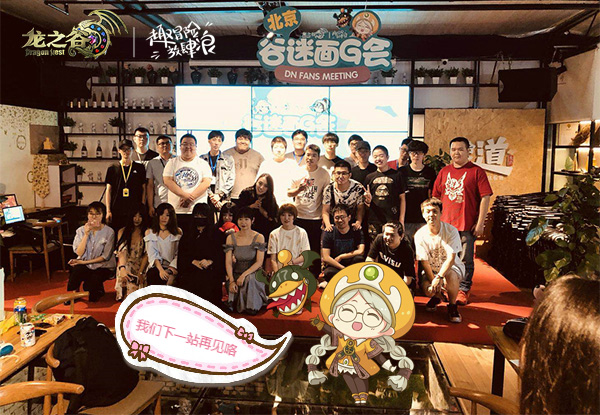 玩很大!《龙之谷》谷迷面G会曝6月末森林龙更新 (12)