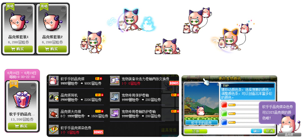 激萌粉团又来啦~上《冒险岛》DIY品克缤骨碌骨碌小屋~