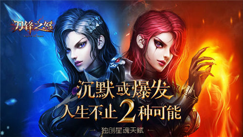 3D魔幻怒战ARPG手游《刀锋之怒》蓄怒测试今日开启 (2)