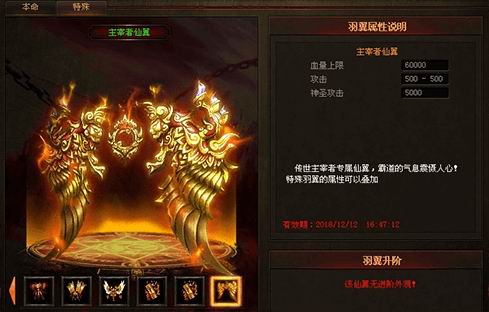 享受至尊特权《传奇世界》2018全新主宰者公布