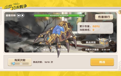 全球狂欢开幕！ 《少女终末战争》50款小姐姐陪你文明观球 (4)