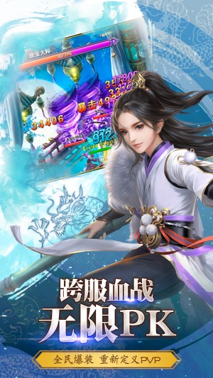 挑战生死决战神魔 乐趣《仙缘录》火热上线 (2)