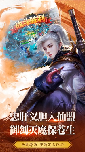 挑战生死决战神魔 乐趣《仙缘录》火热上线 (3)
