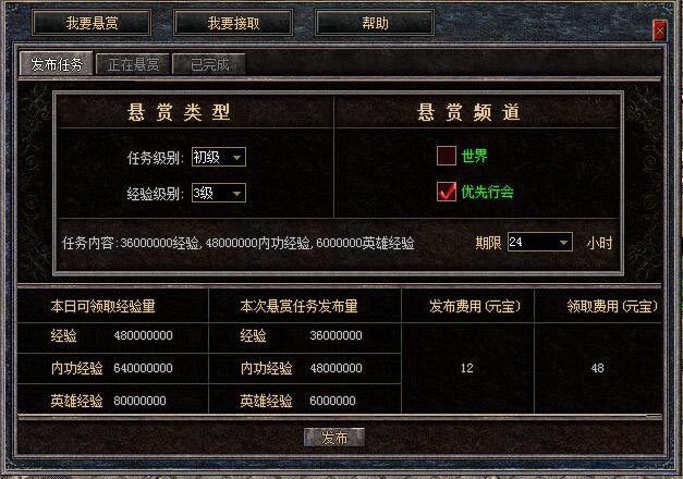 《传奇续章》人气新版 今日震撼来袭! (2)