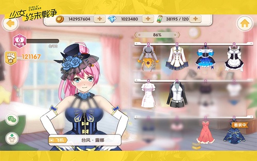 陪司令sama看世界杯《少女终末战争》今年不熬夜 (4)
