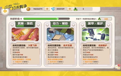 陪司令sama看世界杯《少女终末战争》今年不熬夜 (1)