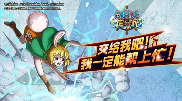 《航海王启航》6月新角色凯罗特可爱登场