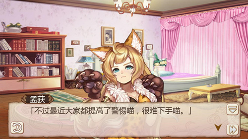 《姬魔恋战纪》灵兽猫娘孟获(图文) (3)