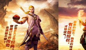 用户为王杀出红海，《传奇盛世2》上线3天留存破35%