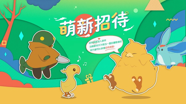 《最终幻想14》国服公主王子套装6.26开售 宣传视频公布