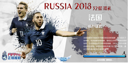 足坛魔咒全解析《足球梦之队》中的世界杯小“秘密”