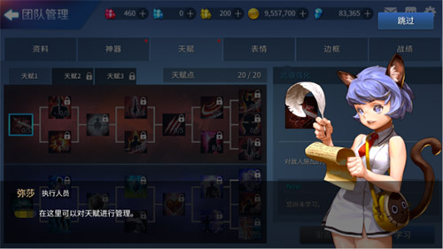 《英魂之战》高手进阶—天赋篇 (1)