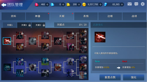 《英魂之战》高手进阶—天赋篇 (2)