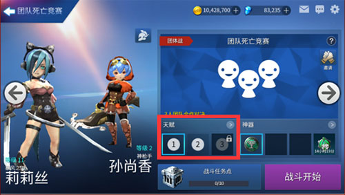 《英魂之战》高手进阶—天赋篇 (3)