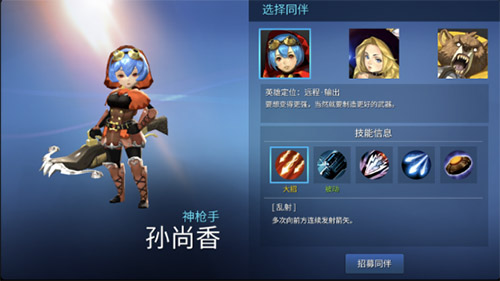 《英魂之战》高手进阶—天赋篇