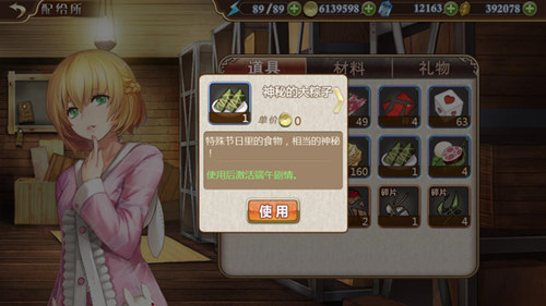 《姬魔恋战纪》端午限定剧情开启(图文) (1)