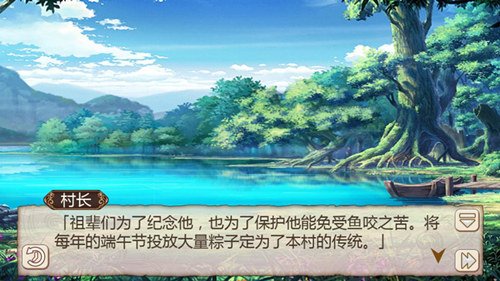 《姬魔恋战纪》端午限定剧情开启(图文) (3)