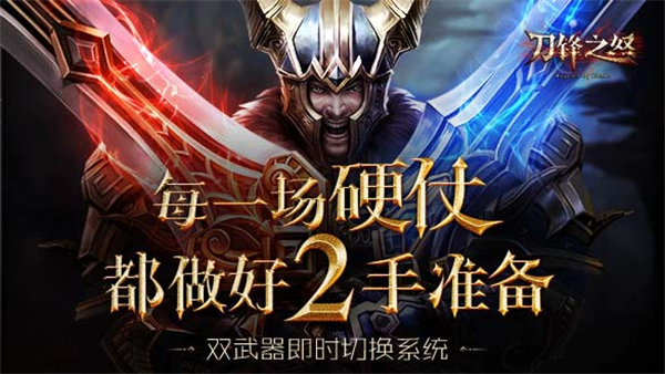 《刀锋之怒》游戏评测 经典ARPG打击与QTE碰撞火花