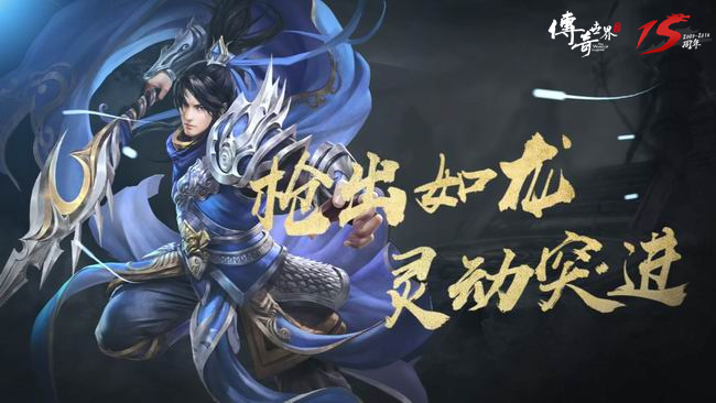 新职业领衔七大革新！《传奇世界》灵枪测试区6.29重磅开启 (3)