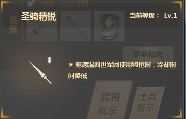 铁甲学堂第三十一课  十字军武将鲍德温四世教学 (2)