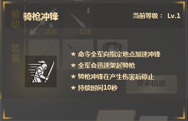 铁甲学堂第三十一课  十字军武将鲍德温四世教学 (3)