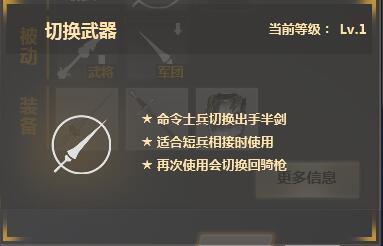 铁甲学堂第三十一课  十字军武将鲍德温四世教学 (4)