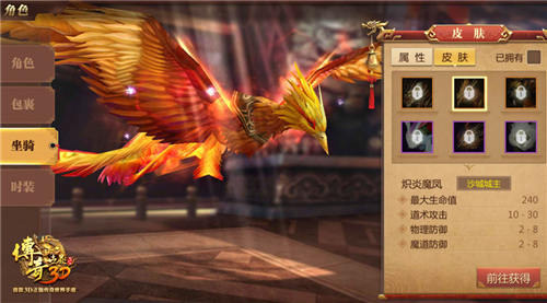 集火中州 《传奇世界3D》首次攻沙即将开启 (9)