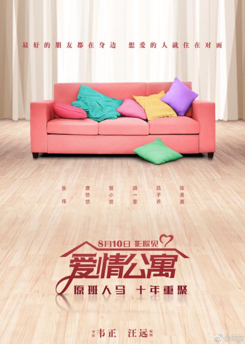 国产剧超级IP《爱情公寓》官方手游 诚意制作不肆意消费情怀 (2)