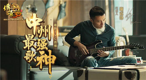 盛大游戏《传奇世界3D》手游明星营销成行业典范 (1)
