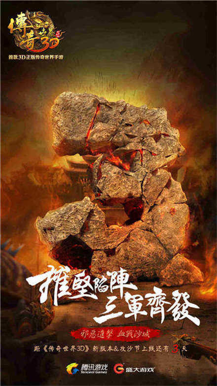 兄弟，别绷着!《传奇世界3D》谢霆锋攻沙团开组 (4)