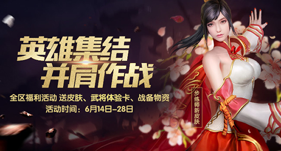 端午活动倒计时 《铁甲雄兵》永久皮肤免费送 (1)