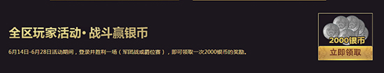 端午活动倒计时 《铁甲雄兵》永久皮肤免费送 (2)