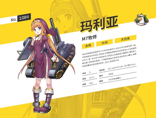 上天台是不可能的！《少女终末战争》治愈力up up (2)