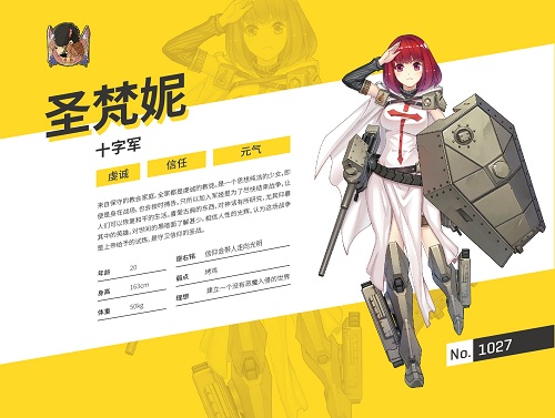 上天台是不可能的！《少女终末战争》治愈力up up (1)