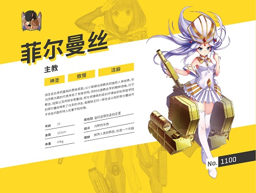 上天台是不可能的！《少女终末战争》治愈力up up (4)