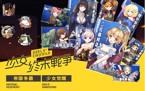 上天台是不可能的《少女终末战争》治愈力up up