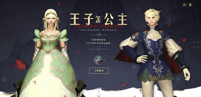 FF14公主王子套装今日开售 苍穹之龙骑士手办预定开启 (1)