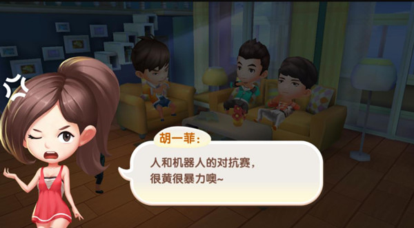 经典不止步 《爱情公寓》正版手游搞笑停不下来 (1)