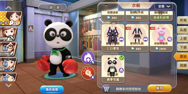 经典不止步 《爱情公寓》正版手游搞笑停不下来 (4)