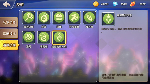 经典不止步 《爱情公寓》正版手游搞笑停不下来 (6)