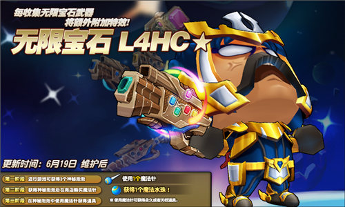 6月19日《泡泡战士》战士联盟!无限战争 (1)