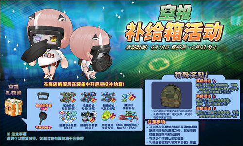 6月19日《泡泡战士》战士联盟!无限战争 (2)