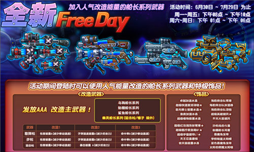 6月19日《泡泡战士》战士联盟!无限战争 (3)