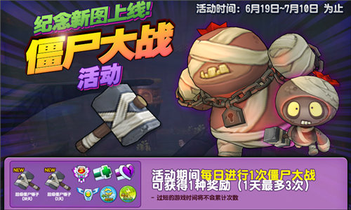 6月19日《泡泡战士》战士联盟!无限战争 (5)