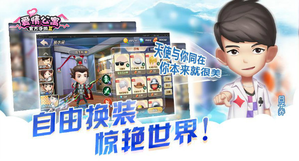 打架不行颜值来凑 《爱情公寓》魅力排行有黑幕 (6)